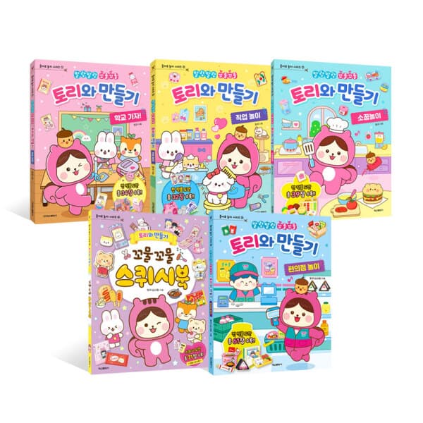 위클리북스 종이로 놀자 토리와 만들기 전5권 세트