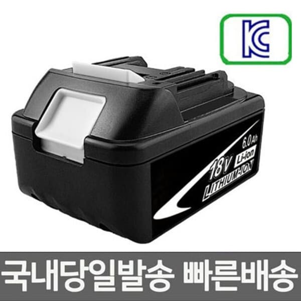 공구베터리전문점 마끼다 BL1860 18V 충전배터리 6.0Ah