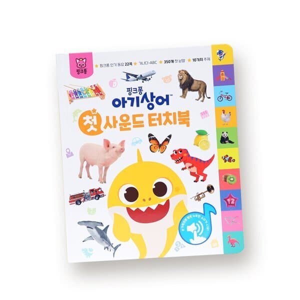 예스24도서 핑크퐁 아기상어 첫 사운드 터치북