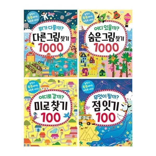예스24도서 (전집)놀면서 똑똑해지는 퍼즐북 시리즈 전4권 세트