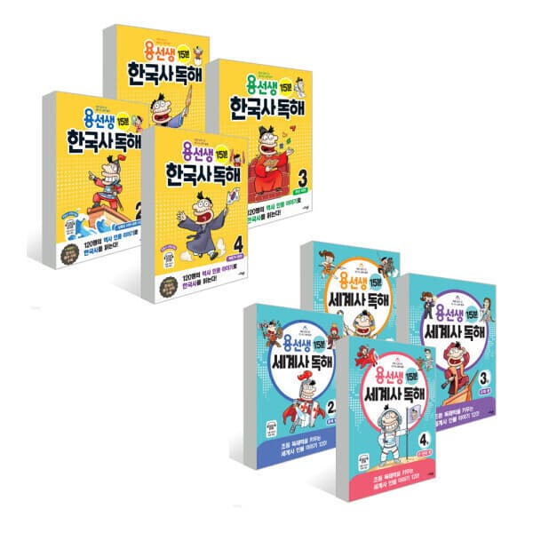 G_맘챌 사회평론 용선생 15분 한국사 세계사 독해 - 최저가 30,800원