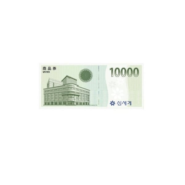 상품권할인 신용카드 신세계상품권 1만원 - 최저가 9,900원