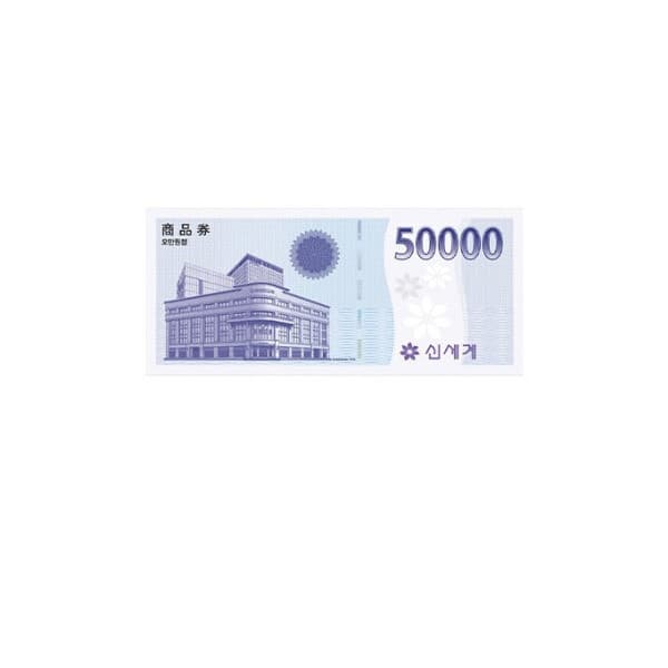 상품권할인 신세계상품권 5만원