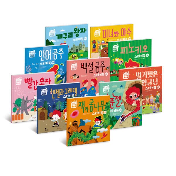 삼성북스앤토이 주니토니 동화뮤지컬 스티커북 시리즈 10권 세트 - 최저가 30,000원