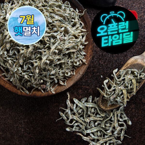 광천김공식판매처 어가찬 국내산 볶음용 가이리 멸치 1.5kg