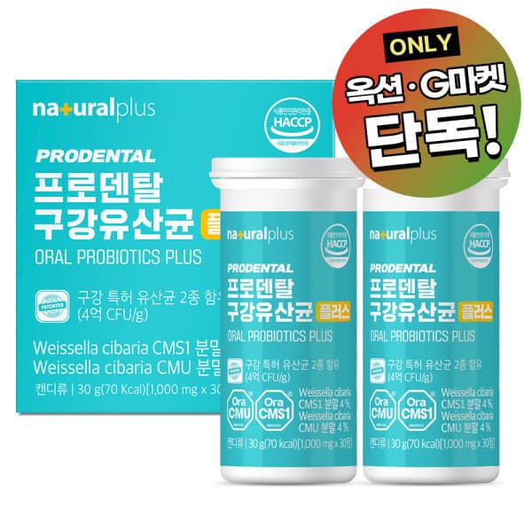 내츄럴플러스 내츄럴플러스 프로덴탈 구강유산균 30정 2박스 (2개월) - 최저가 29,900원