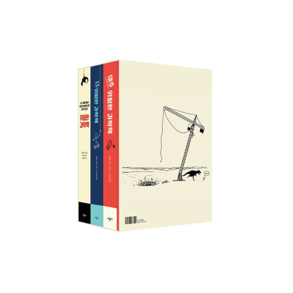 다봄북 시공주니어 위험한 과학책 시리즈 - 최저가 51,100원