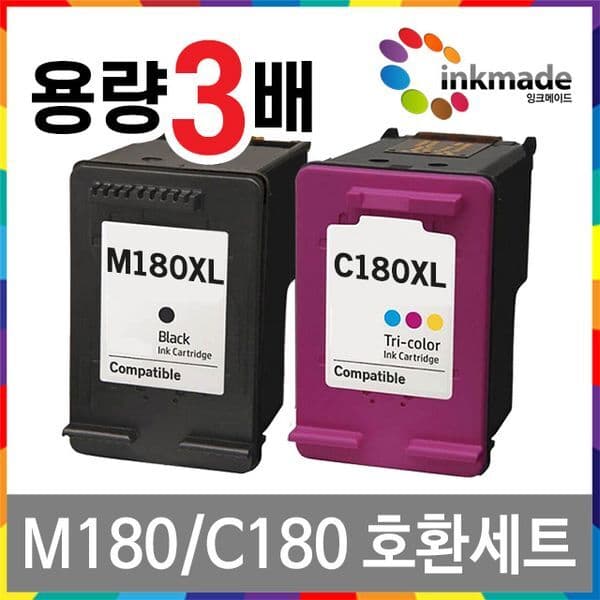 무한잉크나라 M180XL C180XL 대용량 호환 잉크 세트