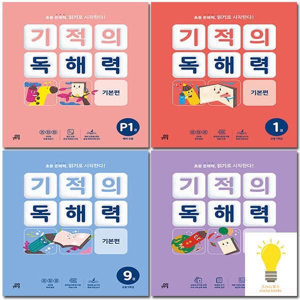 스터디북스 길벗스쿨 기적의 독해력 초등 국어 - 최저가 9,900원