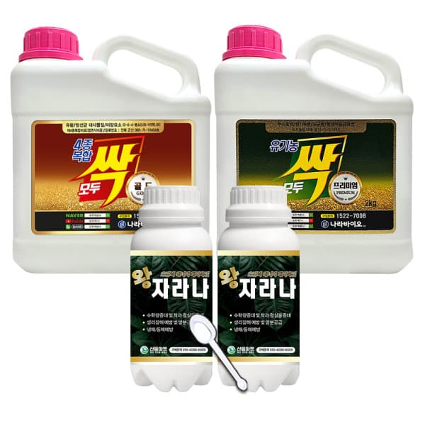 산들마켓샵 모두싹 골드 2kg 복합비료 + 모두싹 프리미엄 2kg 유기농업자재 + 왕자라나 500ml 2개