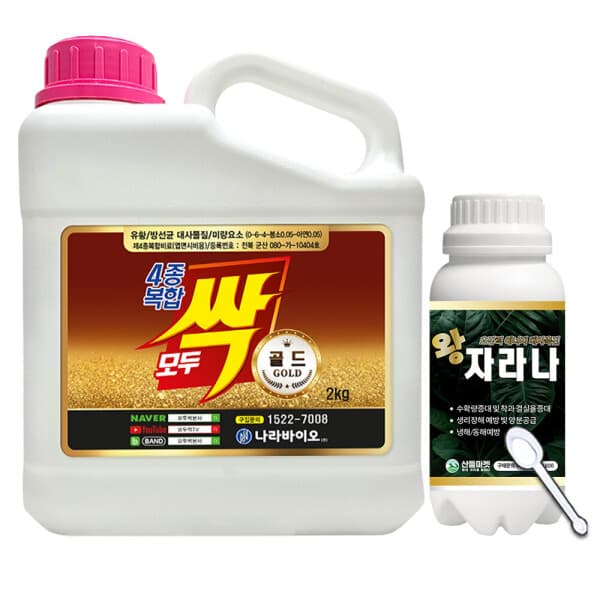 산들마켓샵 복합비료 미량요소 식물영양제 모두싹 골드 2kg + 미량요소 복합비료 왕자라나 500ml - 최저가 30,000원