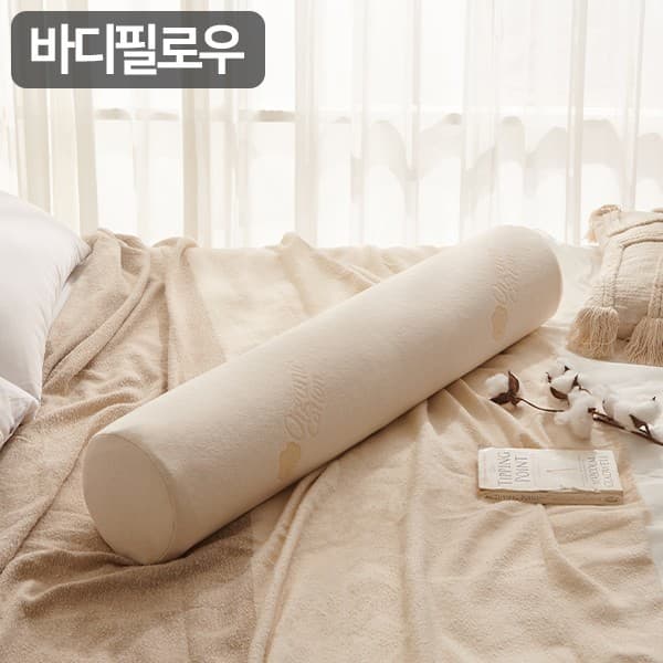 CJ온스타일 데이 오가닉 일자형 천연 라텍스 바디필로우 쿠션 - 최저가 50,900원