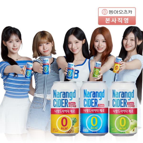 동아오츠카본사직영몰 나랑드사이다 오리지날/파인애플/그린애플 3종 택1 350ml 캔 1박스 - 최저가 13,700원