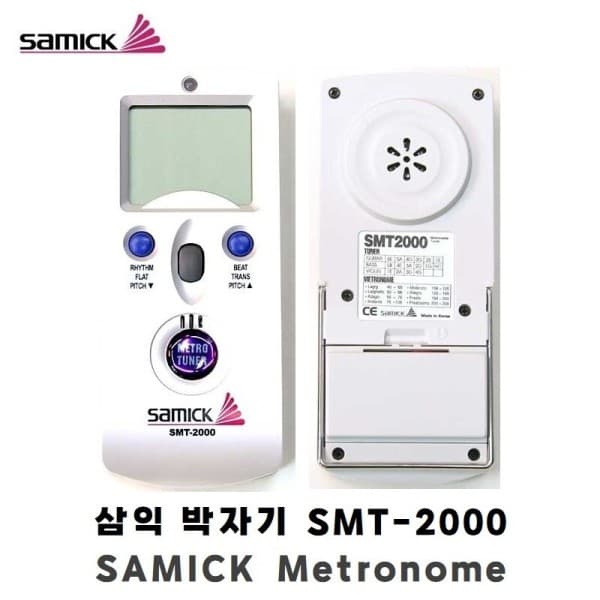아트뮤직 오픈몰 SAMICK 삼익 박자기 메트로놈 튜너기 SMT2000 - 최저가 70,000원