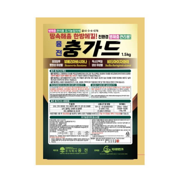 J-ONE 충가드 유기농업자재 백강균 진딧물 총채벌레