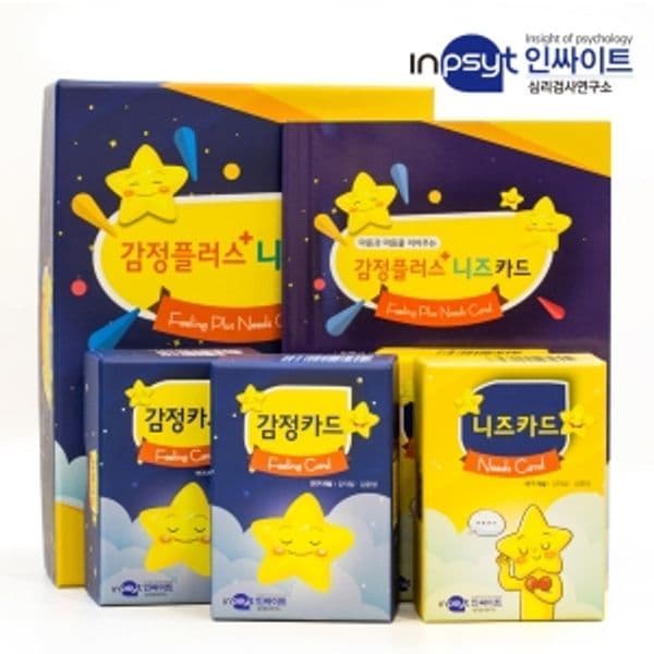 겟해피 생각투자 학지사 감정플러스 니즈카드 세트 - 최저가 134,900원