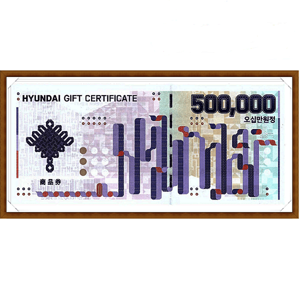 조양상품권 현대백화점상품권 50만원권 지류발송