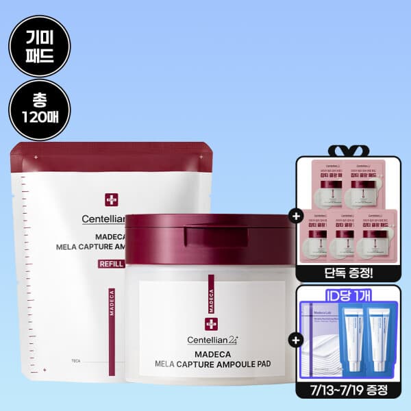 센텔리안24_본사직영 (NEW)마데카 멜라 캡처 스팟 토닝 앰플 패드 60매 - 최저가 28,420원