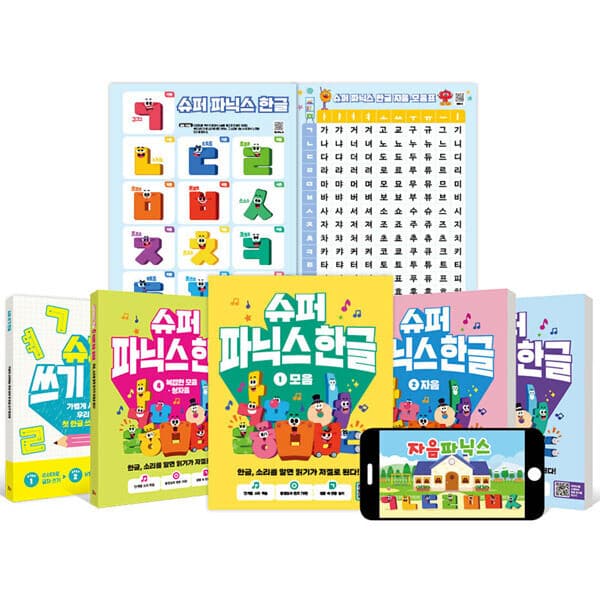 ohbook 슈퍼 파닉스 한글 + 쓰기 한글 세트 전5권 - 최저가 67,500원
