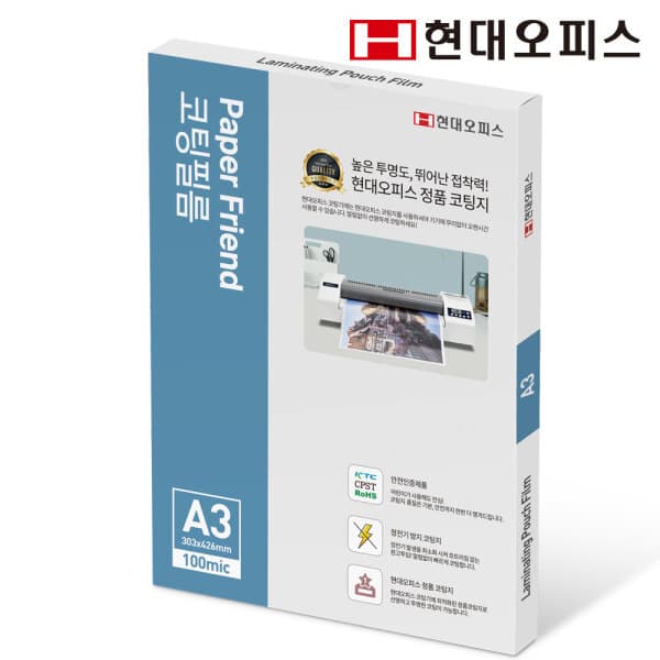 (현대오피스) A3코팅지 100mic 100매 정전기방지