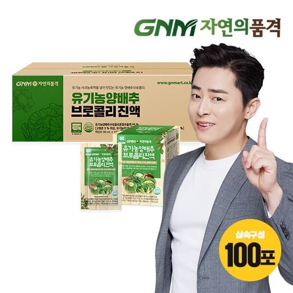 CJ온스타일 조정석 유기농 양배추즙 브로콜리진액 100포