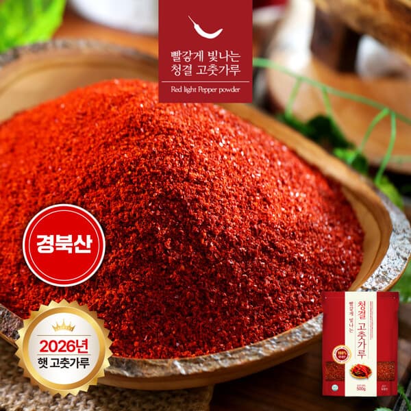 현대홈쇼핑Hmall 2026년산 햇고추 경북산 청결 고춧가루 1.5kg