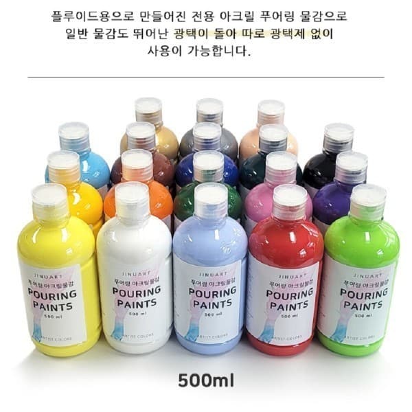 dongmyungtng40132 푸어링아트 베어브릭 아크릴 플루이드 물감 20색 500ml