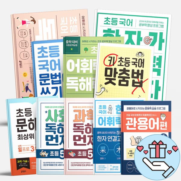 지니프렌즈 독해가 먼저다 한자가 어휘력이다 - 최저가 11,700원