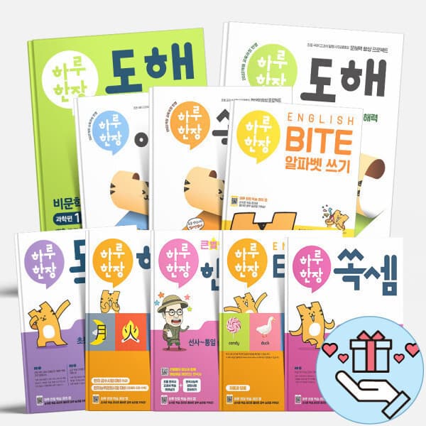 지니프렌즈 미래엔 하루 한장 수학 국어 독해 쏙셈 한자 한국사 사회 과학 영어 알파벳 파닉스 한글
