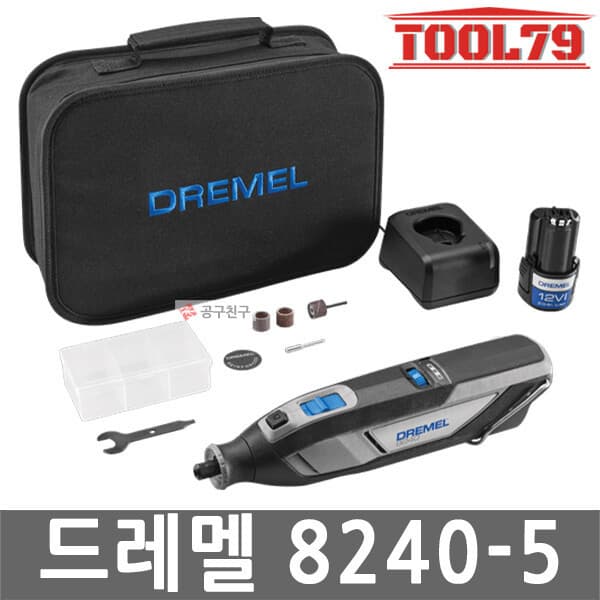 09친구 드레멜 8240-5 충전로타리툴세트 12V 2.0Ah 악세서리 5종 무선