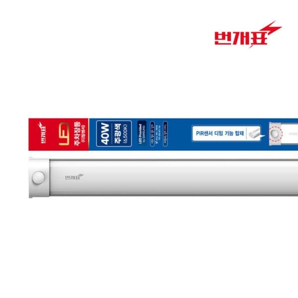 PIMPIN스토어 번개표 LED 센서 멀티 주차장등 40W 주광색 6500K - 최저가 40,000원