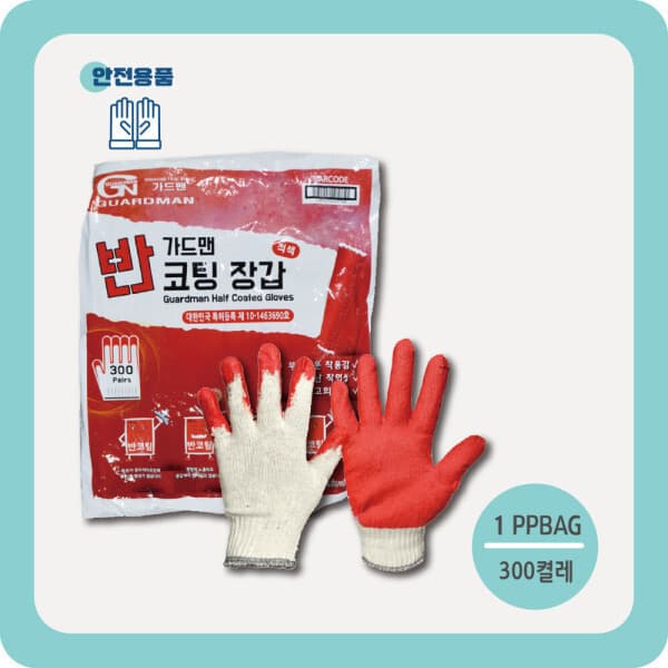 에이치앤케이몰 가드맨 반코팅장갑 적색 작업용 손바닥코팅 300켤레