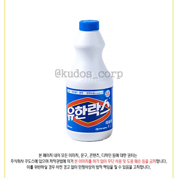 주식회사쿠도스 유한락스 레귤러 1L x 12개입 - 최저가 31,800원