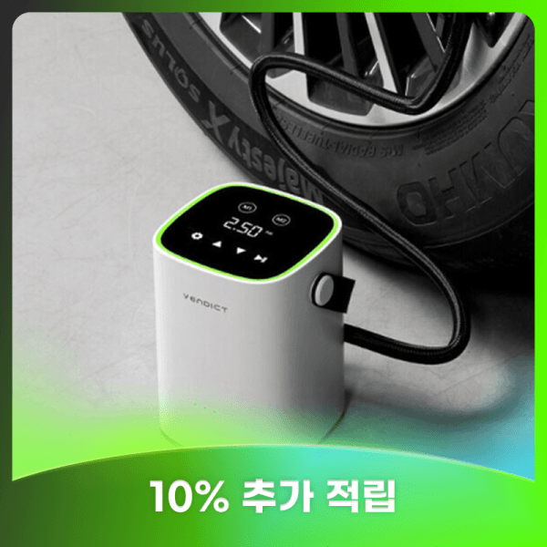 estmall 벤딕트 타이어 공기압 주입기 2세대 - 최저가 64,000원