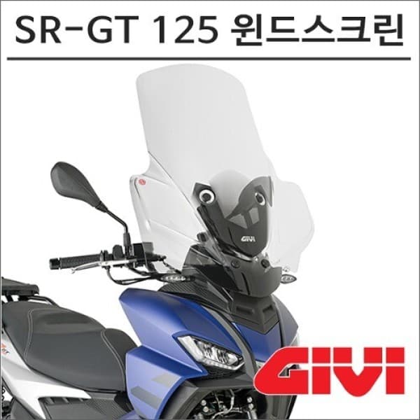 바이크마루플로우마루 GIVI SR-GT 125 롱윈드스크린 6711DT 탑박스