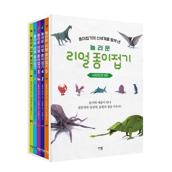 예스24도서 놀라운 리얼 종이접기 박스 세트 - 최저가 76,500원