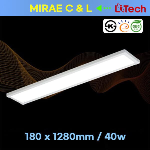 큐씨조명 후지라이테크 LED 엣지직부 40w(180x1280mm) 주광색 KS 고효율 - 최저가 65,000원