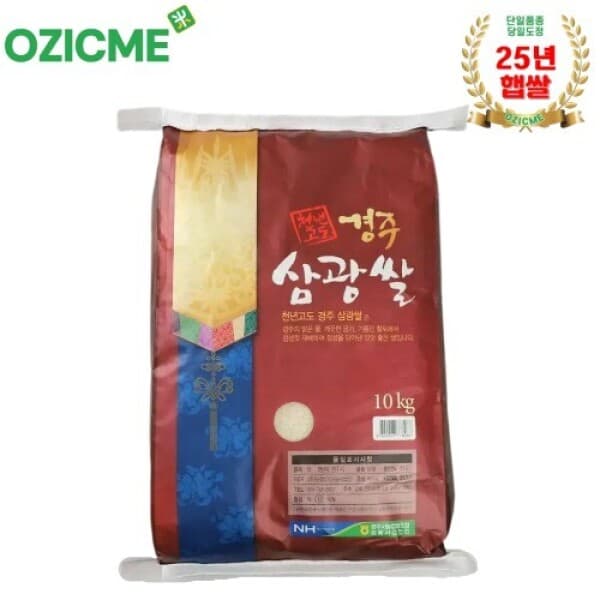 오직미몰 천년고도 경주삼광쌀 10kg