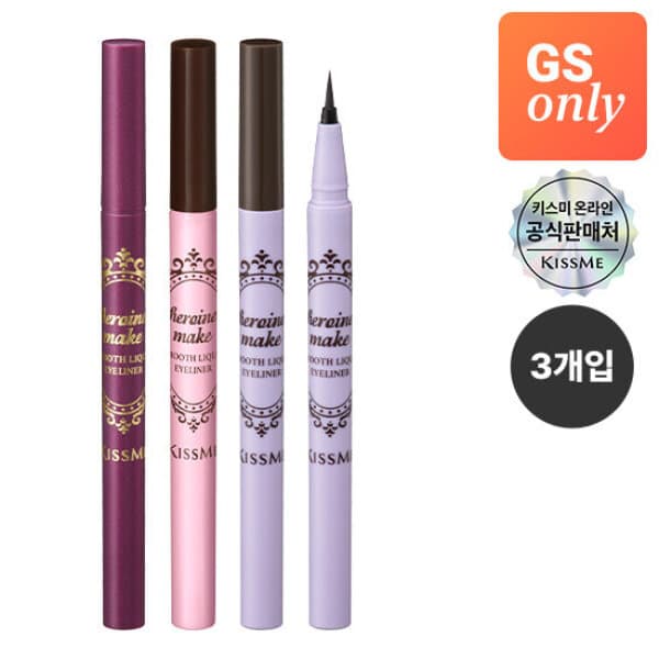 GS_SHOP GS3개묶음 키스미 히로인메이크 스무스 리퀴드 아이라이너 N