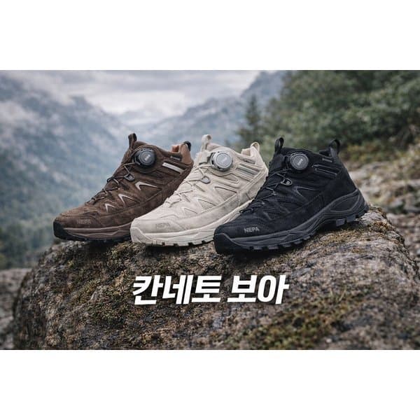 신세계백화점 와이드핏 칸네토보아 고어텍스 방수등산화 - 최저가 83,510원