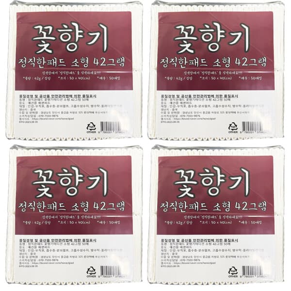 리본글로벌 정직한패드 꽃향기 소형 50x40cm 42g x 200매 애견 강아지 배변패드