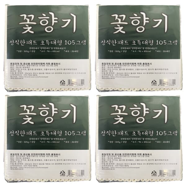 리본글로벌 정직한패드 꽃향기 초특대형 90x65cm 105g 80매 애견 강아지 배변패드 - 최저가 30,900원