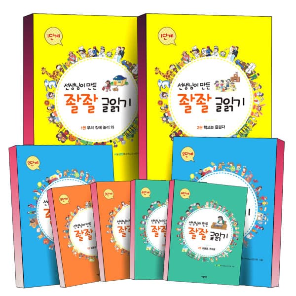 제이북스 선생님이 만든 좔좔 글읽기 1 2 3 4 단계 권 어린이 초등 국어 읽기 교재