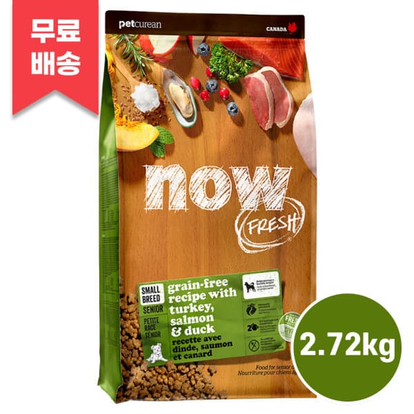 일탑몰 나우 스몰브리드 시니어 2.72kg 그레인프리 노견 강아지 사료