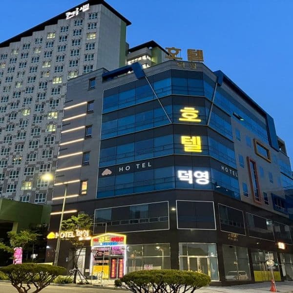 여기어때국내숙박 호텔 덕영 - 최저가 60,000원
