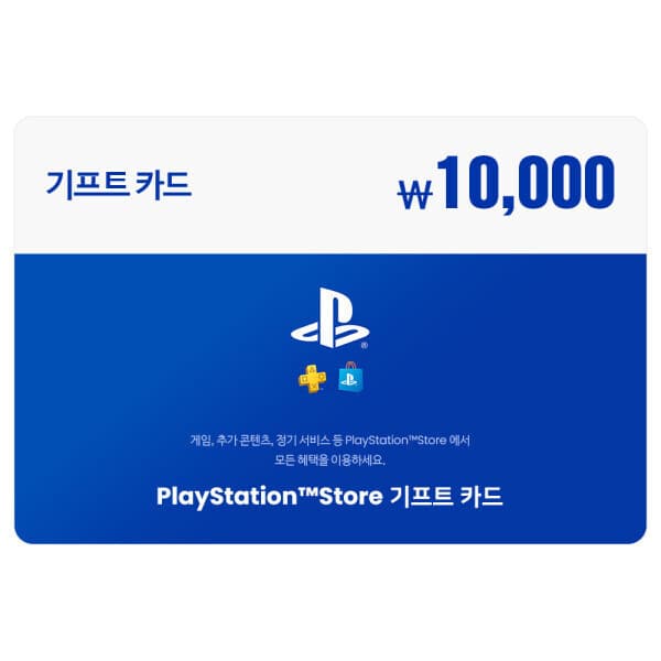 기프팅 PlayStation Store 기프트 카드 1만원 - 최저가 9,700원