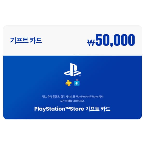 기프팅 PlayStation Store 기프트 카드 5만원 교환권
