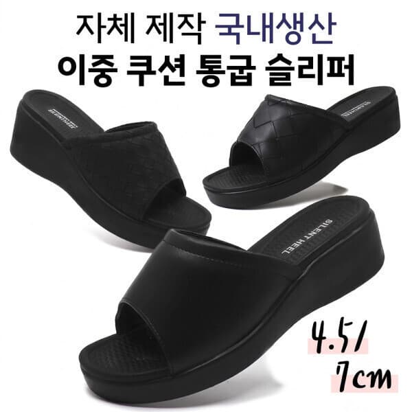 SILENTHEEL 여성 통굽 슬리퍼 이중쿠션 실내화