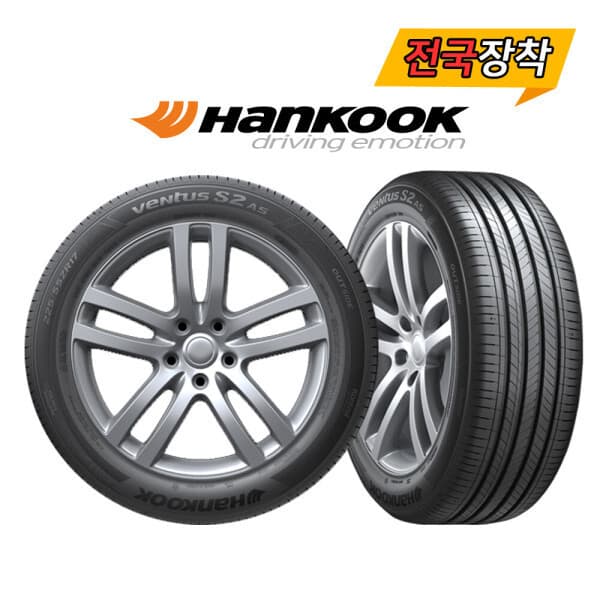 런타이어 한국 Ventus S2 AS H462 205/50R17
