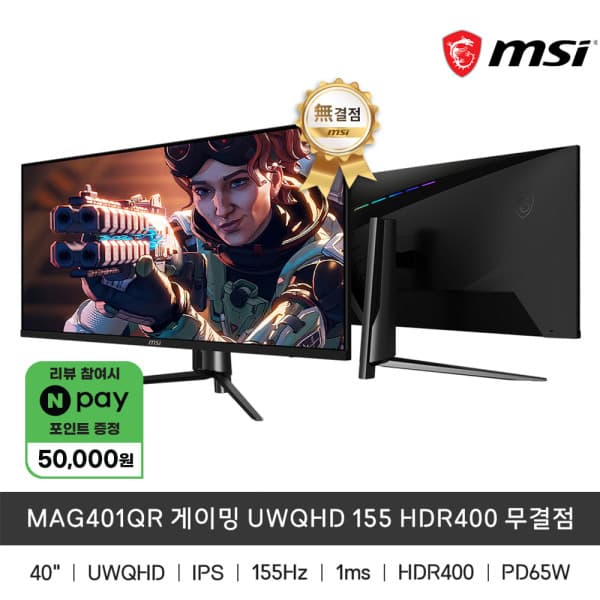 다난기술 MSI MAG401QR 게이밍 모니터 UWQHD 155Hz HDR400 - 최저가 549,000원